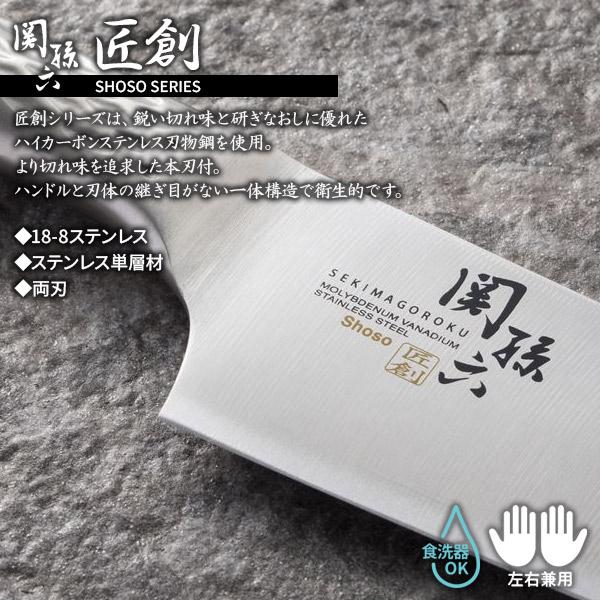 貝印 包丁まな板セット 関孫六×atomico 小三徳包丁＋シャープナー＋