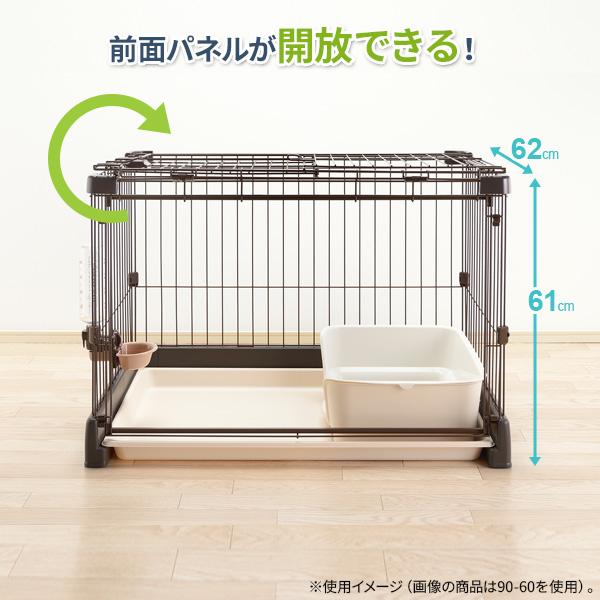 リッチェル もっとお掃除簡単ペットサークル 120-60（幅120cm