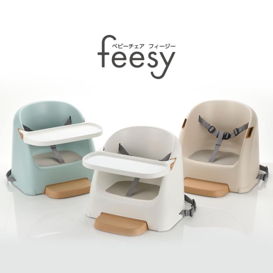 【まとめ売り】リッチェルベビーチェア　feesy リッチェル（Richell） ベビーチェア フィージーR ｜ 赤ちゃん イス