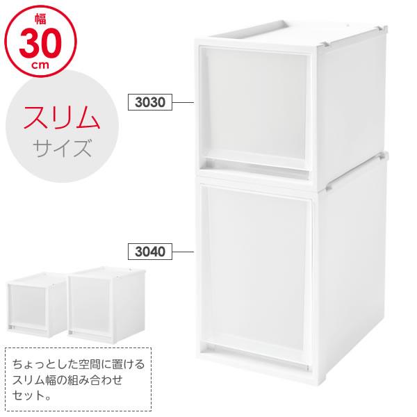 天馬 収納ケース Fits フィッツケースマルチ 2点セット 3030+3040 (幅