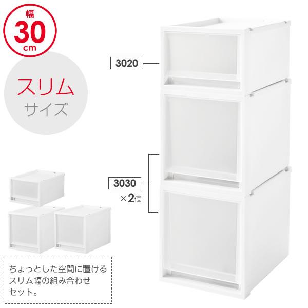 天馬 収納ケース Fits フィッツケースマルチ 3点セット 3020+3030×2個