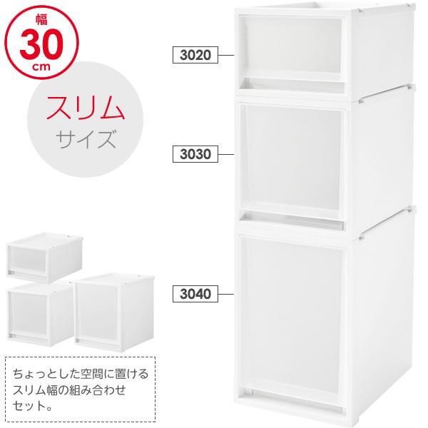 天馬 収納ケース Fits フィッツケース FC40 3点セット 3020+3030+3040