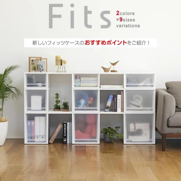 【直接引取り・春日部市】天馬Fitsケース　9ケース Fits 天馬 仕切りケース ファブリック せいとんボックス S（幅9×奥行33