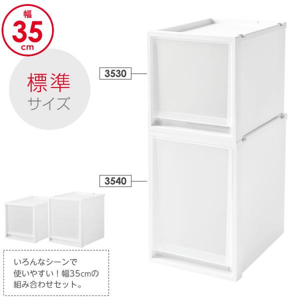 【maabさん専用】収納ケース Fitsセット 天馬 収納ケース Fits フィッツケースマルチ 2点セット 3530+3540 (幅