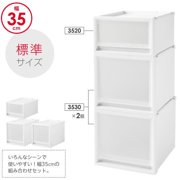 天馬 収納ケース Fits フィッツケース FC40 3点セット 3520+3530