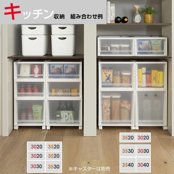 フィッツ収納 天馬 収納ケース Fits フィッツケース FC40 3点セット 3520+3530