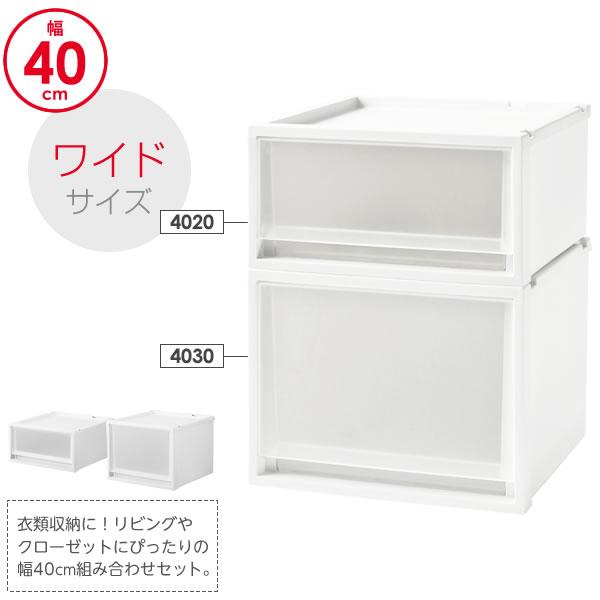 天馬 収納ケース Fits フィッツケースマルチ 2点セット 4020+4030 (幅