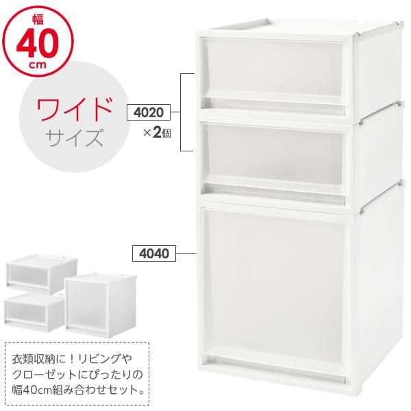 天馬 収納ケース Fits フィッツケースマルチ 3点セット 4020×2個+4040