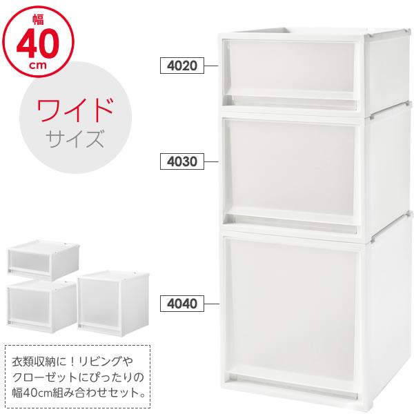 天馬 収納ケース Fits フィッツケース FC40 3点セット 4020+4030