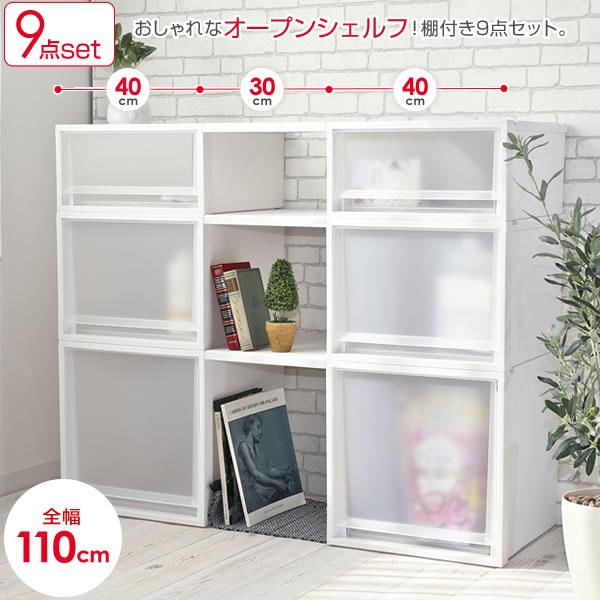 天馬 収納ケース Fits フィッツケース FC40 リビング収納 9点セット