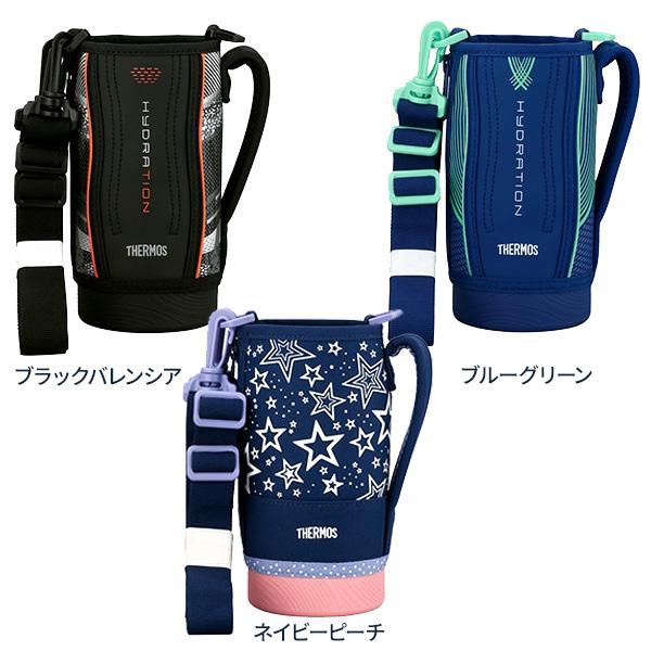 【新品】THERMOS フードコンテナーポーチ 水筒カバー 新品】THERMOS フードコンテナーポーチ 水筒カバー
