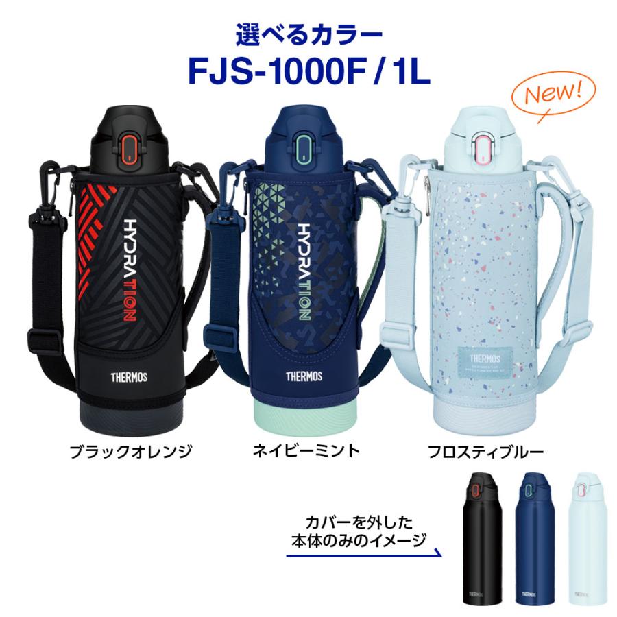 THERMOS（サーモス） 水筒 真空断熱スポーツボトル FJS-1000F 1L 