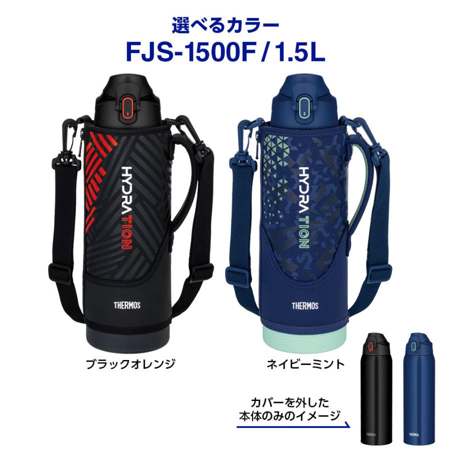 THERMOS（サーモス） 水筒 真空断熱スポーツボトル FJS-1500F 1.5L