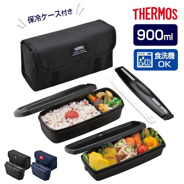 サーモス 弁当箱 フレッシュランチ 900ml DJB-906W ｜ THERMOS 保冷 ケース付き 2段 食洗機対応 レンジ対応 箸付き 男性 の商品画像