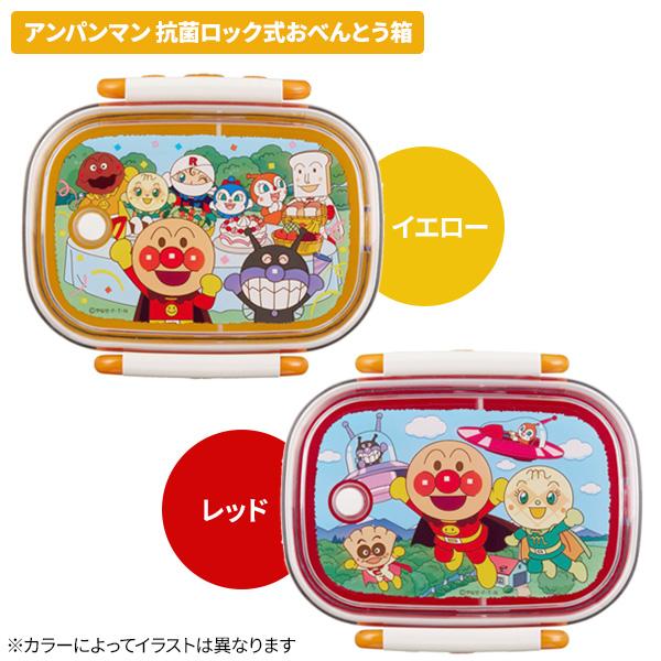 LEC 弁当箱セット アンパンマン 入園準備セット (お弁当箱 + LEC 弁当箱セット アンパンマン 入園準備セット (お弁当箱 +