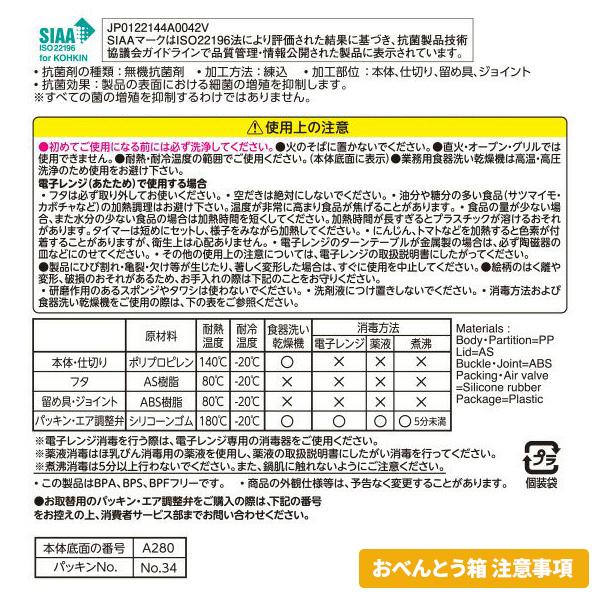 アンパンマン キャラクター弁当箱セット 楽天市場】アンパンマン お買得2点セット お弁当箱 360ml
