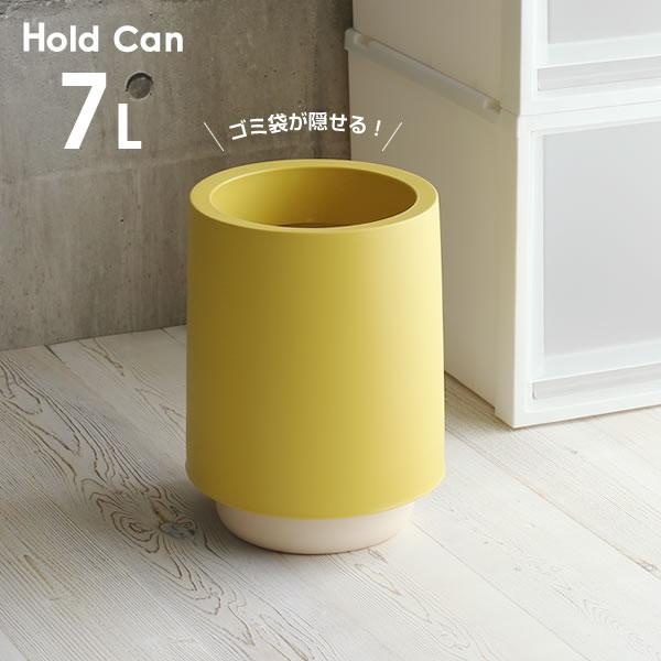 Lustroware（ラストロウェア） ゴミ箱 部屋用 ホールドカン ラウンド