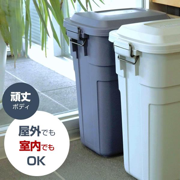 Lustroware（ラストロウェア） ゴミ箱 屋外 トラッシュカン 30L 選べる