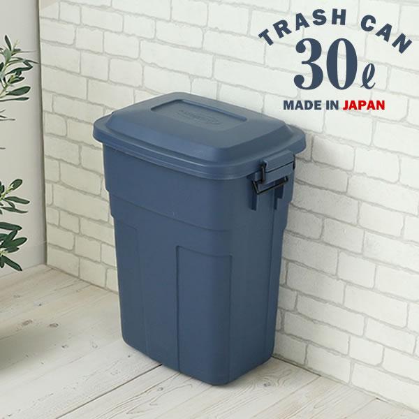 Lustroware（ラストロウェア） ゴミ箱 屋外 トラッシュカン 30L 選べる