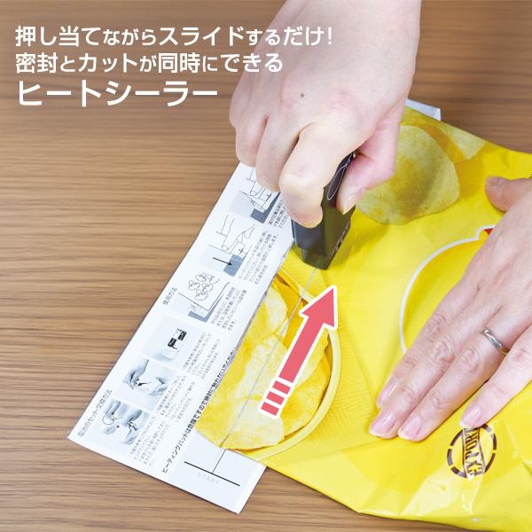 ハンディシーラー フクロトジ ホワイト / ブラック ｜ 袋とじ ヒート