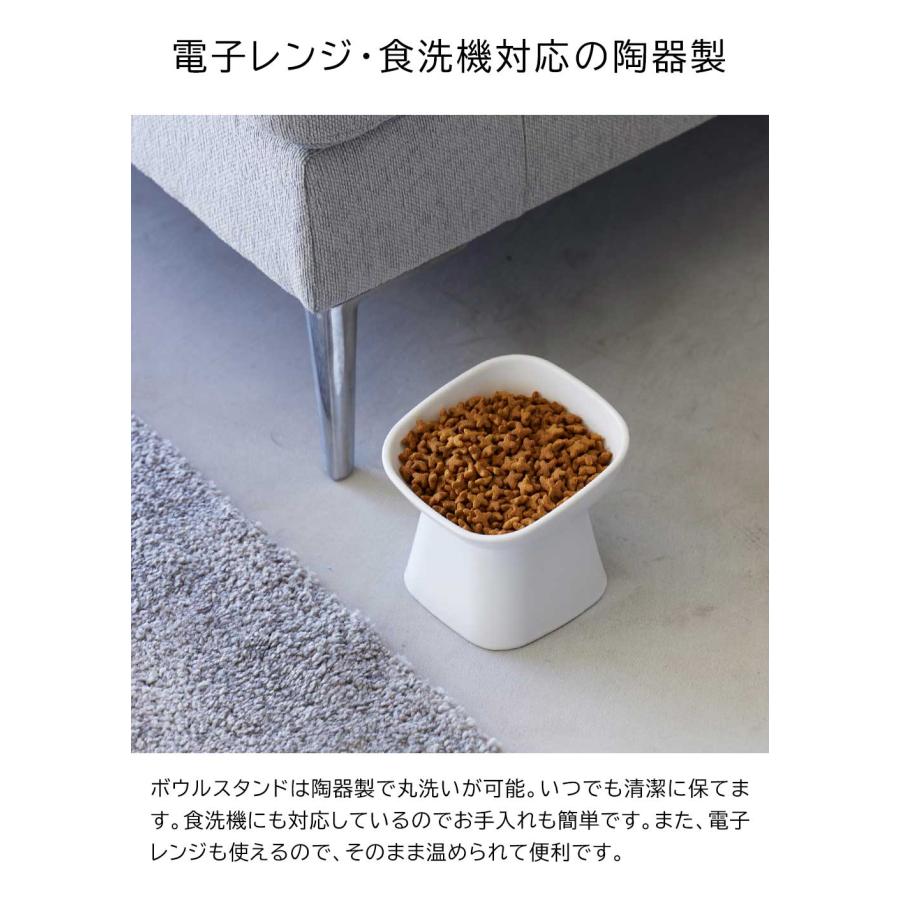 山崎実業 nooks ヌークス 食べやすい高さ 陶器ペットフードボウル 斜めトール 高さ11.5cm 約200mL ホワイト 1781 / ブラック 1782 | 山崎実業 | 03