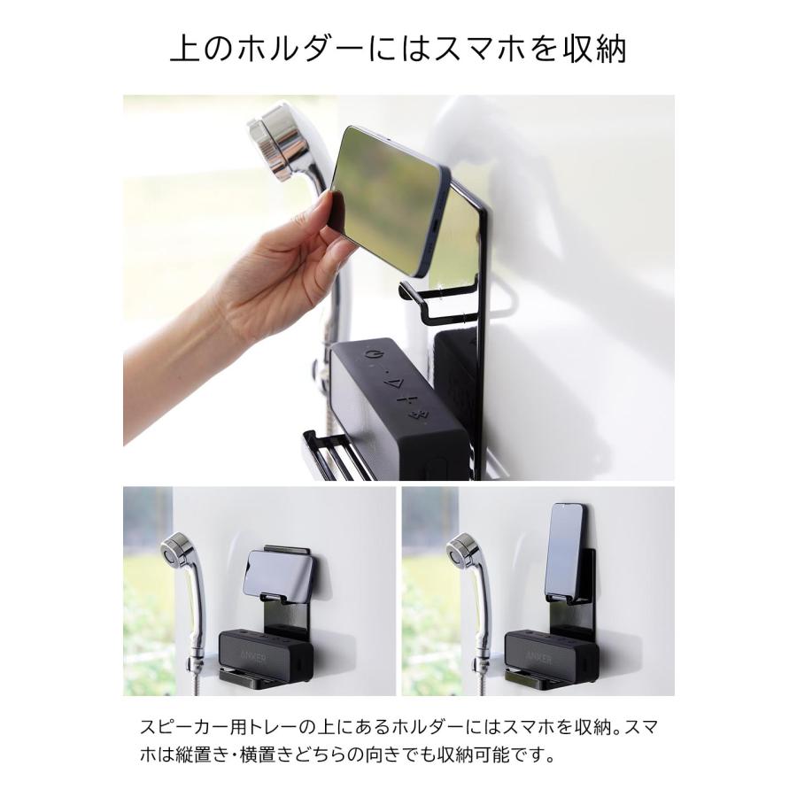 マグネットポータブルスピーカートレー タワー 山崎実業 tower ホワイト ブラック 1947 1948 ワイヤレス スピーカー スマホ ホルダー yamazaki｜yh-beans｜06