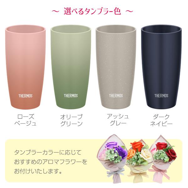 THERMOS（サーモス） タンブラー＋アロマソープフラワー ギフトセット