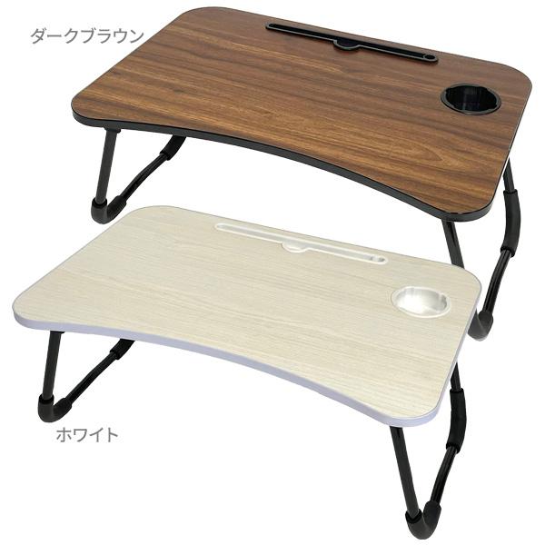 ちどり産業 ローテーブル（ドリンクホルダー付き） Lサイズ CW