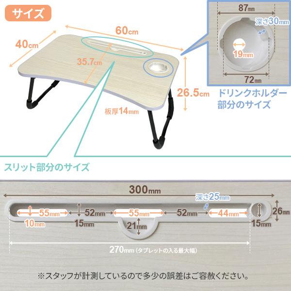 ローテーブル（ドリンクホルダー付き） Lサイズ CW-163 選べるカラー ｜ 折りたたみ 机 ベッドテーブル ドリンクホルダー ベッドトレイ｜yh-beans｜06