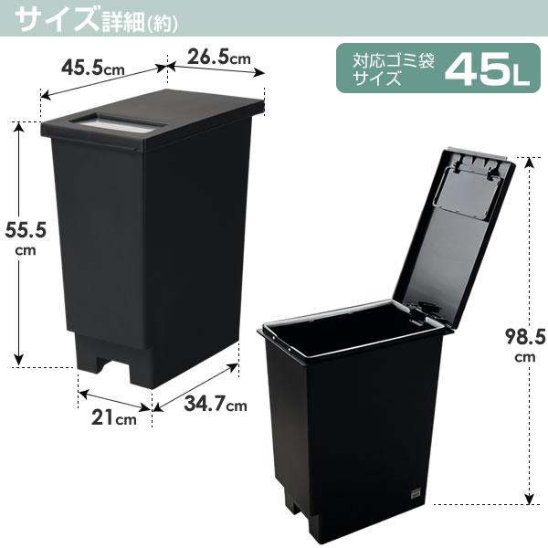 ゴミ箱 ユニード プッシュ＆オープンペール 45L ブラック/ホワイト ｜ 分別 ごみ箱 キッチン フラップ 小窓 おしゃれ 資源ゴミ 白 黒｜yh-beans｜09