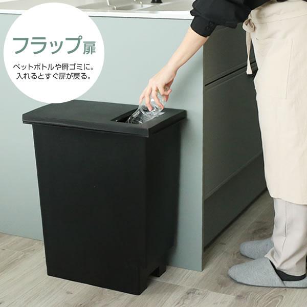 ゴミ箱 ユニード プッシュ＆オープンペール 45L 2個セット ブラック/ホワイト ｜ 分別 ごみ箱 キッチン フラップ 小窓 おしゃれ 資源ゴミ｜yh-beans｜03