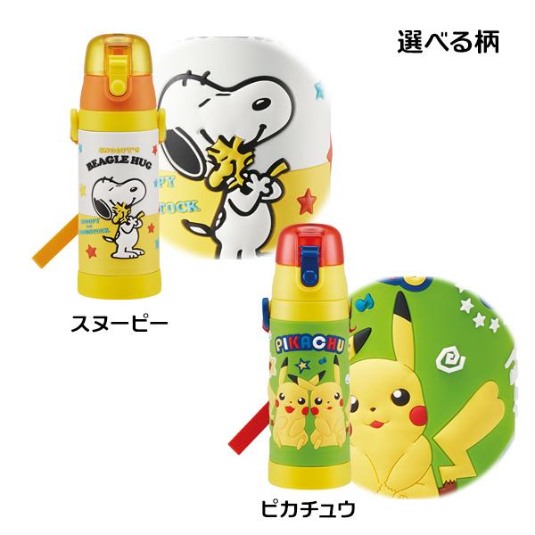 スケーター 水筒 キッズ 3Dロック付ダイレクトボトル 480ml すみっコ