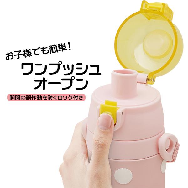 スケーター 水筒 キッズ 3Dロック付ダイレクトボトル 480ml すみっコ