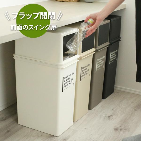 吉川国工業所 ゴミ箱 フロントオープンダスト（深型 25L） CFS-14