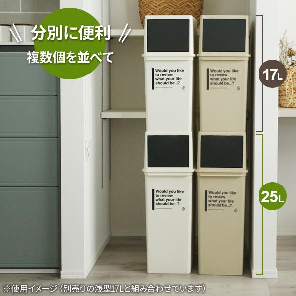 【蕎麦だて】ゴミ箱 吉川国工業所 ゴミ箱 フロントオープンダスト（深型 25L） CFS-14