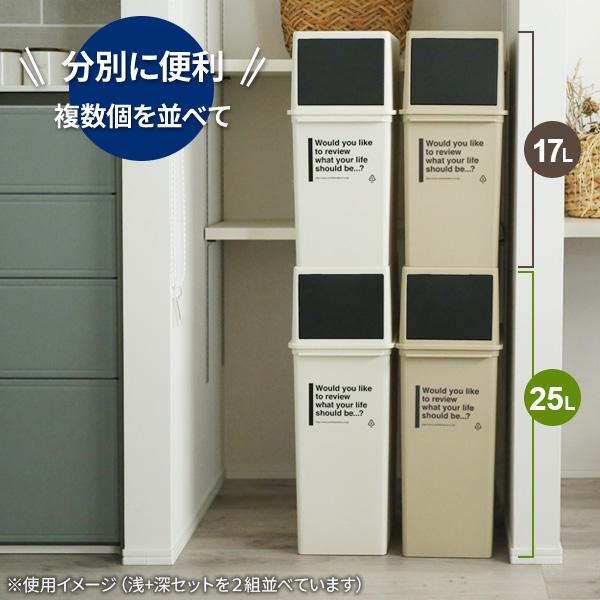 吉川国工業所 ゴミ箱 フロントオープンダスト（浅型 17L + 深型 25L