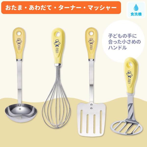 貝印 子供 調理 リトルシェフクラブ 基本ツールセット【子供エプロン