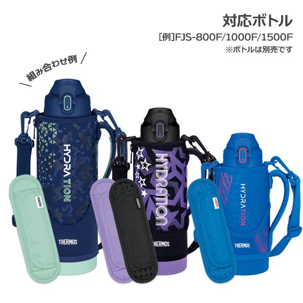 THERMOS（サーモス） 肩紐カバー ショルダーパッド API-002 選べる