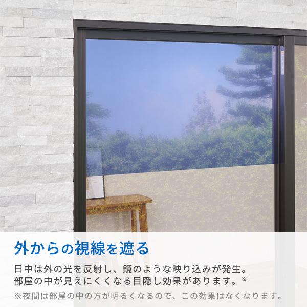 窓ガラス遮熱フィルム 45×90cm グレー / ネイビー HN-088 / HN-089 ｜ 遮光 シート 窓 目隠し 水貼り 紫外線カット | アール | 02