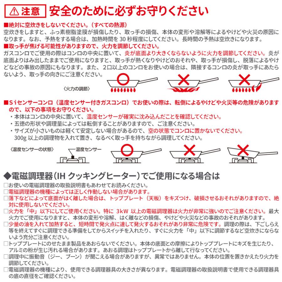 フライパンセット 日本製 IH対応 極ふかみ 3点（20cm+26cm+炒め鍋28cm） ｜ IH ガス対応 ホクア 北陸アルミ 長持ち 軽い
