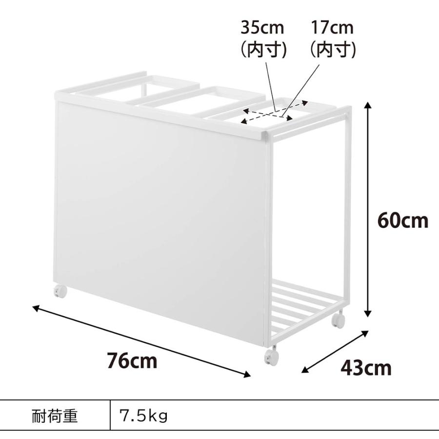 tower 目隠し分別ダストワゴン タワー 45L 3分別 山崎実業 ホワイト