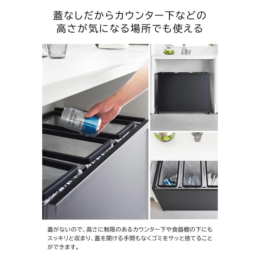 tower 目隠し分別ダストワゴン タワー 45L 3分別 山崎実業 ホワイト