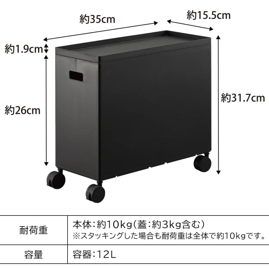 tower 蓋付き収納ボックスワゴン タワー L 山崎実業 12L ホワイト