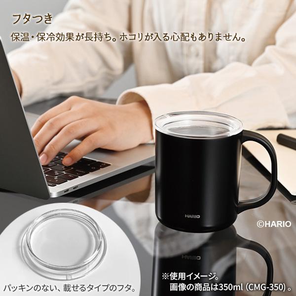 HARIO（ハリオ） セラミックコーティング 真空二重保温マグ 470ml (CMG
