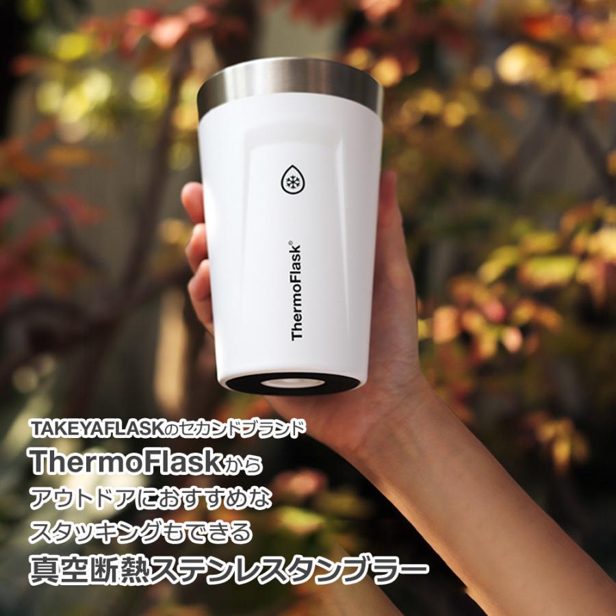TAKEYA FLASK タケヤ サーモフラスク スタックタンブラー 500ml