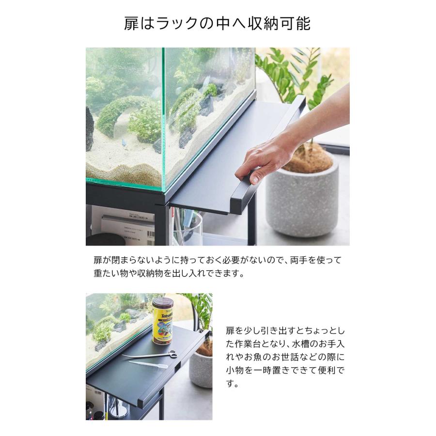 山崎実業 nooks ヌークス 水槽ラック ホワイト 1961 / ブラック 1962