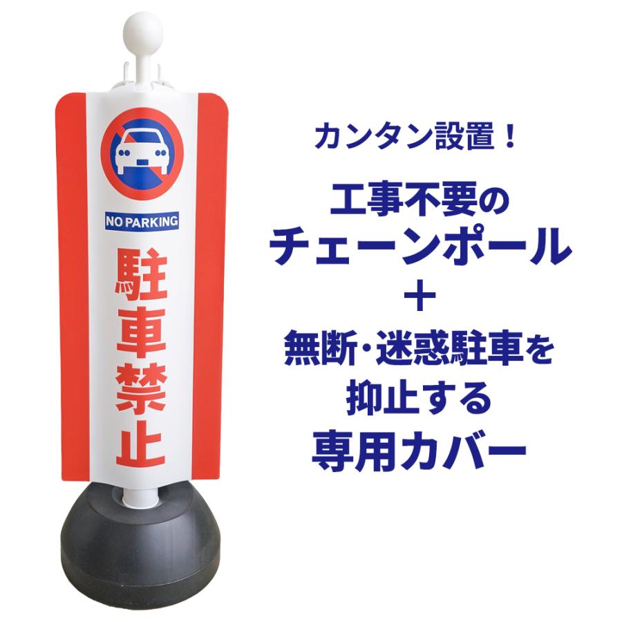 MITSUGIRON（ミツギロン） セット販売 チェーンスタンド＋駐車禁止