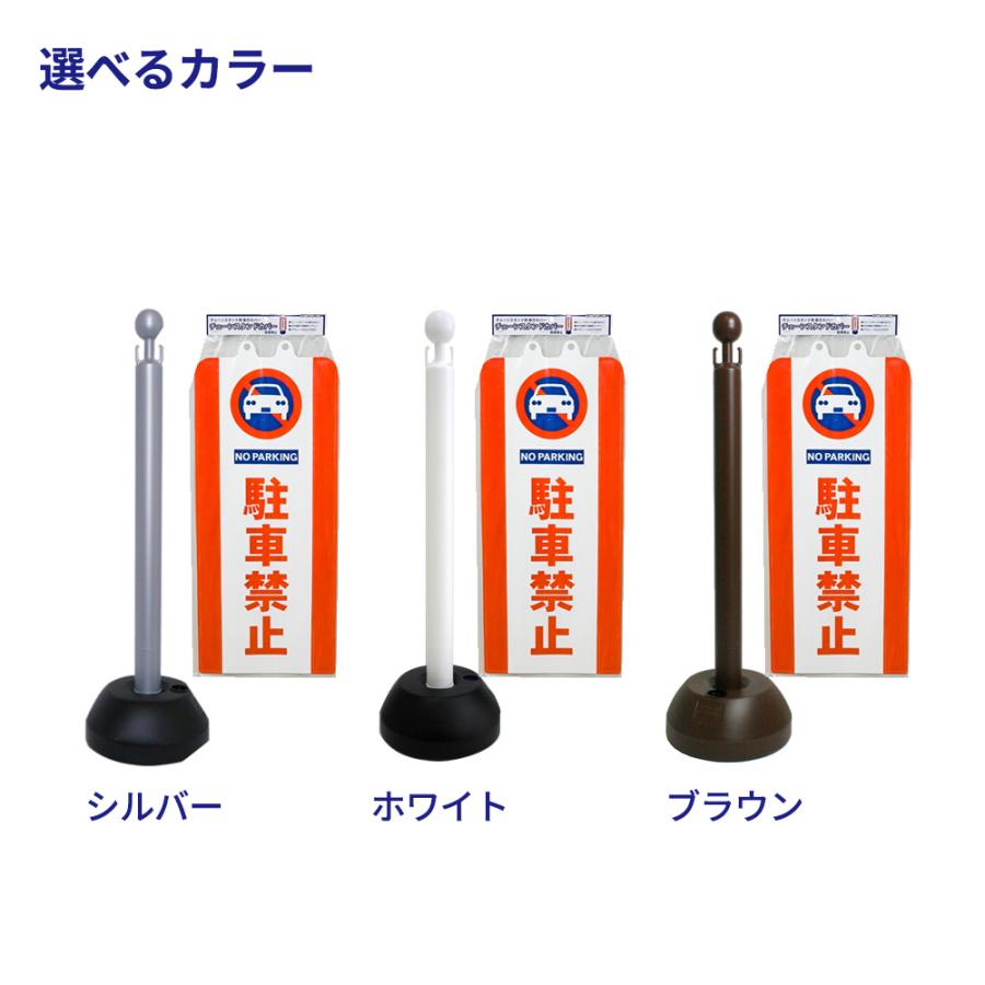 スタンミじゃぱん　C106 スペシャルセット MITSUGIRON セット販売 チェーンスタンド＋駐車禁止カバーセット