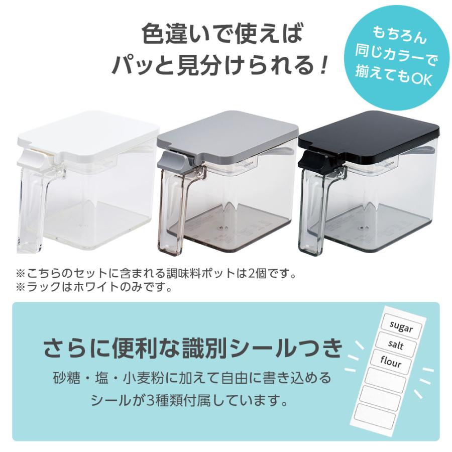 アスベル（ASVEL） 密閉調味料ポット 調味料 浮かせて収納3点セット