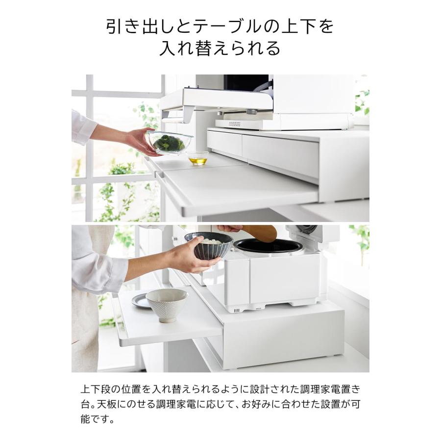 山崎実業 ツーウェイキッチン家電下引き出し&スライドテーブル タワー